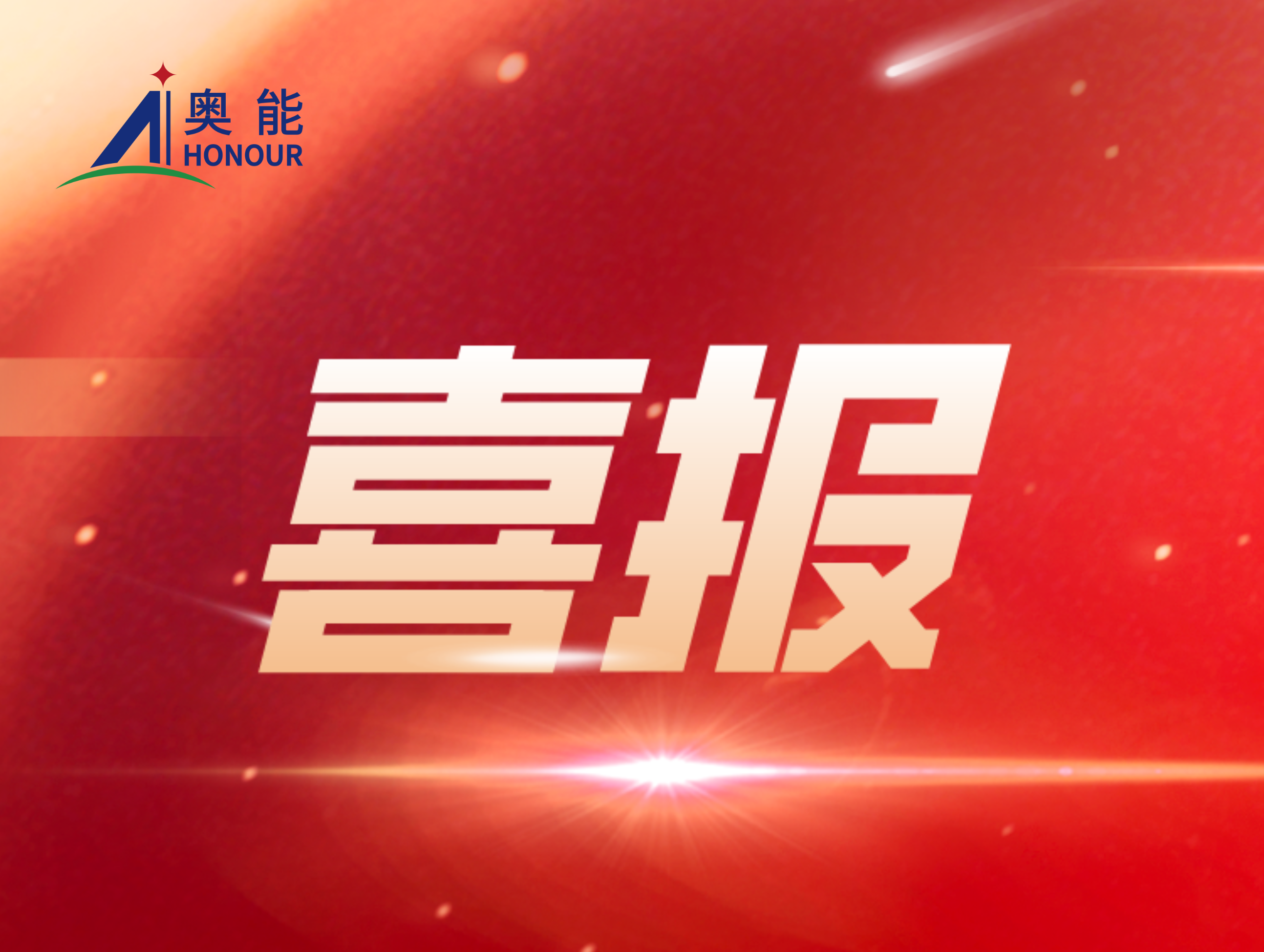 【喜讯】奥能成功签约老挝制药用水系统订单，